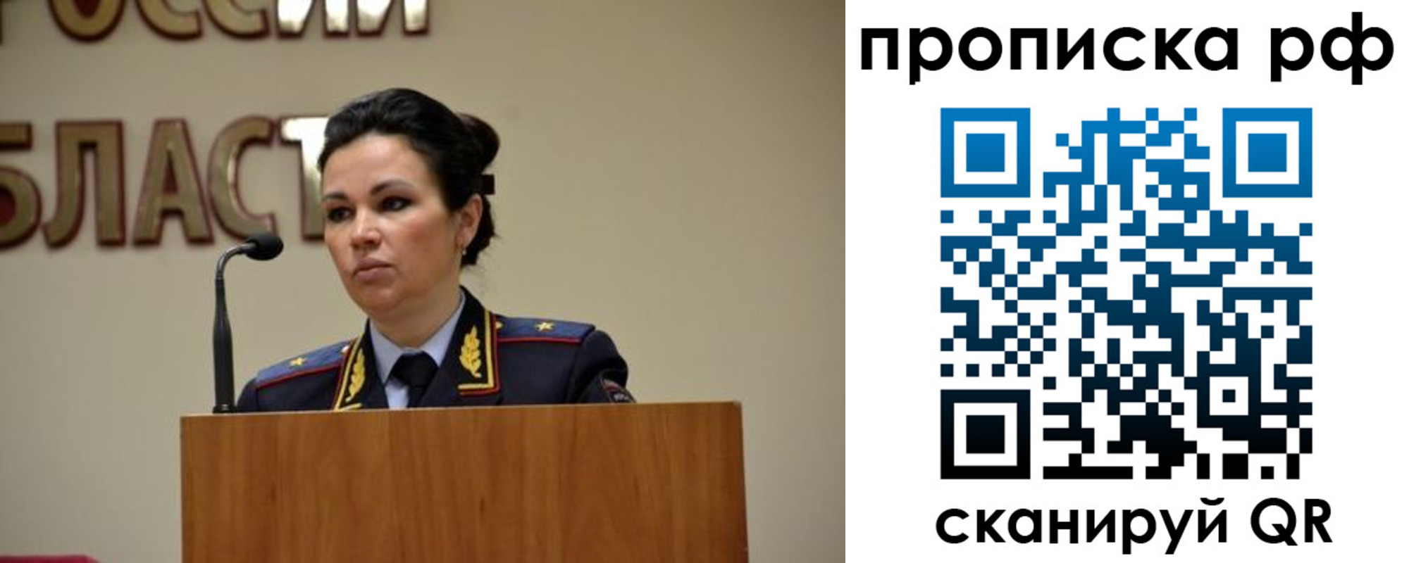 прописка для школы в Майском